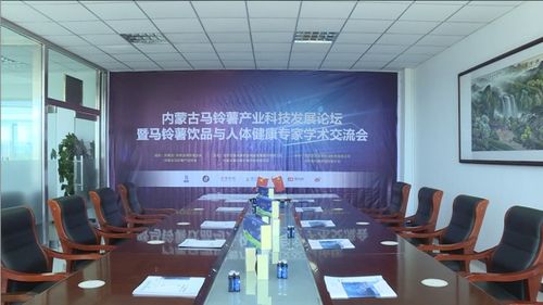 百瑞眾康 以科技締造精品，服務人類健康——馬鈴薯產業技術服務的迅猛發展