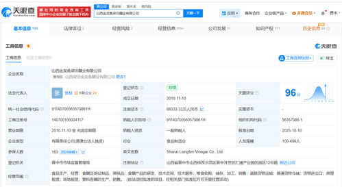 金龍魚(yú)旗下梁汾醋業(yè)完成增資至約6.8億，產(chǎn)能與技術(shù)創(chuàng)新雙驅(qū)動(dòng)引領(lǐng)行業(yè)升級(jí)